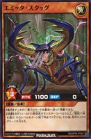 【遊戯王RD】ノーマル◇エミッタ・スタッグ