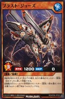 【遊戯王RD】ノーマル◇ブラスト・ジョーズ