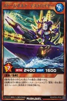 【遊戯王RD】レア◇ストームボルト・デストロイヤー