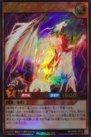 【遊戯王RD】ウルトラレア◇雷闘騎トリガードラゴ