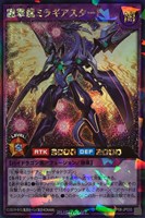 【遊戯王RD】ラッシュレア◇朧撃龍ミラギアスターF