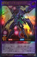 【遊戯王RD】ウルトラレア◇朧撃龍ミラギアスターF