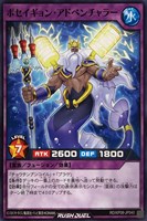 【遊戯王RD】ノーマル◇ポセイギョン・アドベンチャラー