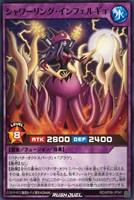 【遊戯王RD】ノーマル◇シャワーリング・インフェルギョ