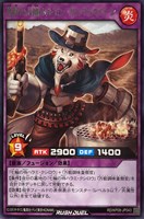 【遊戯王RD】レア◇荒野の七輪ホルモン・ガンマックイーン