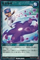 【遊戯王ＲＤ】ノーマル◇花牙紫吹