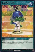 【遊戯王ＲＤ】ノーマル◇ボブルヘッダー