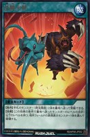 【遊戯王ＲＤ】レア◇逆鱗火斬
