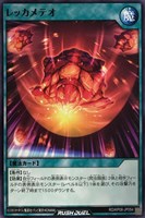 【遊戯王ＲＤ】ノーマル◇レッカメテオ