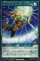 【遊戯王ＲＤ】ノーマル◇クラッピング・サンダー
