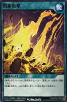 【遊戯王ＲＤ】ノーマル◇閃駆雷撃