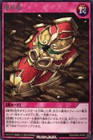 【遊戯王ＲＤ】レア◇埋め盾