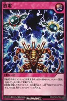 【遊戯王ＲＤ】ノーマル◇放電