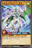 【遊戯王RD】ノーマル◇ミルキーウェーブ・ネオ