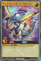【遊戯王RD】ウルトラレア◇ギャラクティカ・オブリビオン