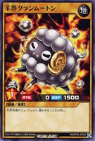 【遊戯王RD】ノーマル◇羊界グランムートン
