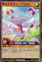 【遊戯王RD】スーパーレア◇魔法羊女メェ~グちゃん