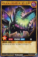 【遊戯王RD】レア◇アトラス・コンバット・ビートル