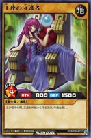 【遊戯王RD】レア◇王座の守護者