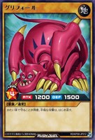 【遊戯王RD】レア◇グリフォール