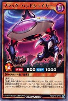 【遊戯王RD】レア◇ブラック・ハンドシェイカー