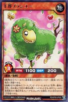 【遊戯王RD】レア◇羊界プランユー