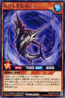 【遊戯王RD】レア◇カジキ尖兵カジュー