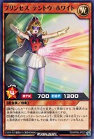 【遊戯王RD】ノーマル◇プリンセス・テントウ・ホワイト