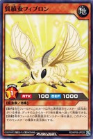 【遊戯王RD】ノーマル◇紡績蚕フィブロン