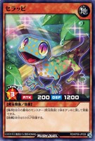 【遊戯王RD】ノーマル◇セラッピ
