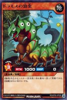 【遊戯王RD】レア◇ドラモスの幼虫