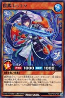 【遊戯王RD】レア◇陰陽士シトツ