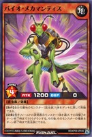 【遊戯王RD】ノーマル◇バイオ・メカマンティス