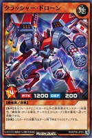 【遊戯王RD】ノーマル◇クラッシャー・ドローン
