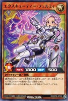 【遊戯王RD】ノーマル◇エクスキューティー・フェルミィ