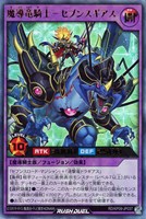 【遊戯王RD】ウルトラレア◇魔導竜騎士-セブンスギアス