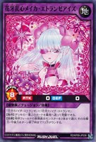 【遊戯王RD】ノーマルレア◇花牙乱心メイカ・エトランゼアイズ