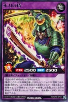 【遊戯王RD】レア◇木刀の侍