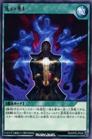 【遊戯王RD】レア◇先の兆し