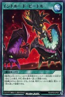 【遊戯王RD】レア◇イントルード・ビートル