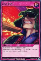 【遊戯王RD】レア◇迎え突き!