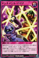 【遊戯王RD】ノーマル◇アンチアント・バリア
