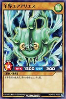 【遊戯王RD】ノーマル◇羊界エアアリエス