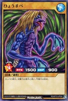 【遊戯王RD】レア◇ひょうすべ