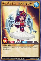【遊戯王RD】ノーマル◇チュチュミス・ヴァルキリア
