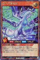 【遊戯王RD】ラッシュレア◇碧牙の爆速竜
