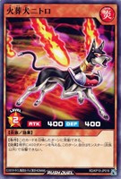 【遊戯王RD】ノーマル◇火葬犬ニトロ