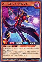 【遊戯王RD】ノーマル◇バーストレイ・ガンマン
