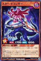 【遊戯王RD】ノーマル◇スター・トランサー