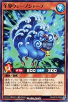 【遊戯王RD】ノーマル◇羊界ウェーブシャーフ